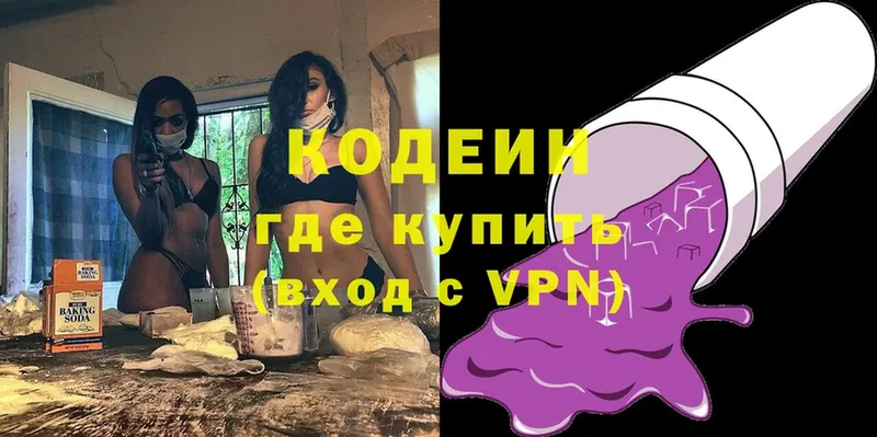 OMG ссылки  Неман  Codein Purple Drank 