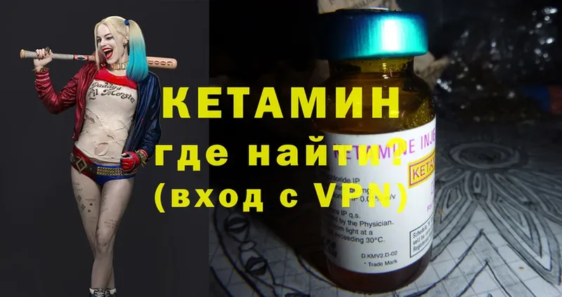 КЕТАМИН ketamine  даркнет формула  Неман 